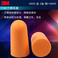 3m1100Earplugs Sound Insulation Noise-Reduction Ear Plugs Anti-Noise Nap Sleep Earplugs Car Learning Noise Reduction Direct Sales