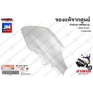 (P1)ชุดสี แยกชิ้น เฟรมรถ แฟริ่ง  9 ชิ้น เฟรมรถมอเตอร์ไซค์ แท้ศูนย์ YAMAHA NMAX สีขาวเงา ปี 2016-2018