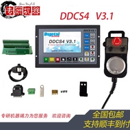 DDCSV3.1 Controller for Engraving Machine Sport Control System 3 Axes 4 Axes Replacement for Weihong