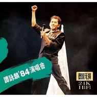 Tan Yonglin Classic Concert CD Records 84 Years 94 Concert Recording Car CD CD Home CD CD Recording 