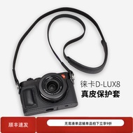 Leica leica D-LUX8 Protective Case Camera Leather Case D-LUX7 Genuine Leather Case Base Camera Bag H