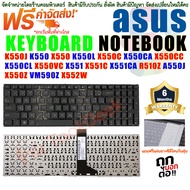 KEYBOARD คีย์บอร์ด ASUS  A550J A550V K550 K550J K550Z X550 X550C X550CA X550CC X550CL X550VC R510Z (TH-US)