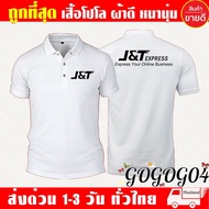 S-5XL J&T Express (Flash Express) Unisex Print Cotton Polo T-shirt#014