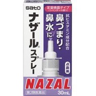 【Class 2 OTC Drug】NAZAL Spray Pump Lavender Scent 30 mL