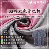 Bamboo Cotton Knitted Fabric for Crafting - Floral Pattern