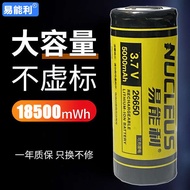 ❁Nankang Yineng Li 26650 lithium battery large capacity rechargeable 3.7V/4.2V strong light flashlig