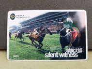 賽馬會八達通！精英大師