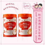 Qtmm Baby Probiotics Rice Cereal Akita Full Baby Probiotics Rice Noodles Rice Paste