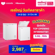 [ผ่อน0%นาน10เดือน] Hisense ตู้แช่แข็ง ขนาด 150 ลิตร รุ่น RF189N4TW1 สีขาว