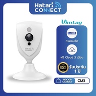 กล้องวงจรปิด Hatari Connect Vimtag CM3 | Smart Cloud IP Camera