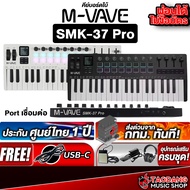 M Vave SMK-37 PRO Series  คีย์บอร์ดใบ้ M Vave SMK37 PRO Midi Keyboard - เต่าแดง Standard - White