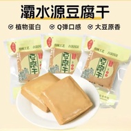 即食豆腐干 高蛋白零食 減脂增肌代餐 high protein tofu snack source of plant based soy protein