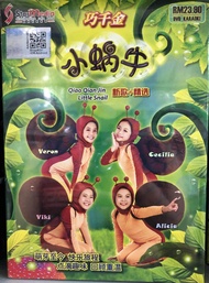 巧千金 - 小蜗牛 Qiao Qian Jin - Little Snail 19 首 - 新歌+ 精选 DVD Karaoke