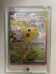 Ptcg 超電突圍 比卡超Sar