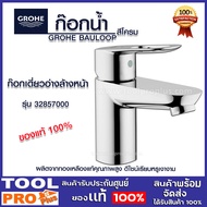 ก๊อกเดี่ยวอ่างล้างหน้า GROHE  รุ่น 32857000