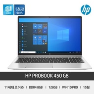 HP 450 G8 (i5-1135G7 8GB / 128GB / Win10Pro) 사무용 업무용 가정용 자녀 학습용 슬림 노트북