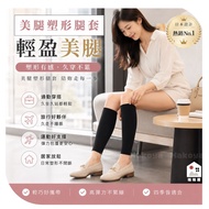 Box Box House🔴Japanese Beautiful Leg Shaping Leg Covers Leg Covers Calf Covers Leg Covers Socks Stoc