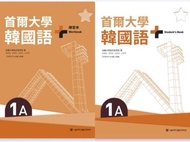 首爾大學韓國語1A +WB