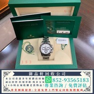 高價回收手錶 勞力士Rolex 迪通拿 M116500LN-0001 熊貓迪 勞力士 Rolex 好壞都收 帝舵 帝陀 tudor 勞力士Rolex、歐米茄Omega、帝舵帝陀Tudor、百达翡丽PP