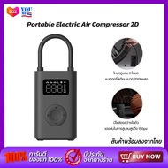 Xiaomi Mijia Electric Air Pump 2D เครื่องปั้มลมอัตโนมัติ เครื่องเติมลมแบบพกพา ที่เติมลมยางรถ เครื่อง