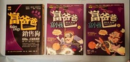 富爸爸 窮爸爸 系列 書籍