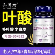 Folic Acid Adult Middle-aged Elderly Men Women Active Folic Acid Vitamin B Complex Vitamin B Family 
