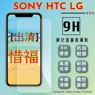 ** 9H Steel Sticker Screen Protector Tempered Glass HTC E8 E9 M8 M9 PLUS U play U23