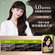 施華蔻 - Schwarzkopf染髮膏（4.0自然棕色） 无氨植物型無刺激植萃染髮劑60ml-平行進口