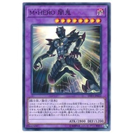 【KAIBAMAN】YUGIOH LVP2-JP022 Masked HERO Anki [N]