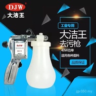 Degreasing Cleaning Clothing Dry Cleaning Shop Spray Gun Free Shipping Decontamination Gun Cleaning 