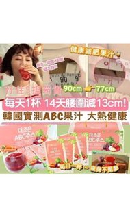 現貨韓國  The Zoen  健康飲品 ABC 果汁