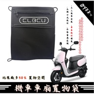SYM clbcu Hummingbird Compartment Storage Bag Hook Locomotive Mesh Modification