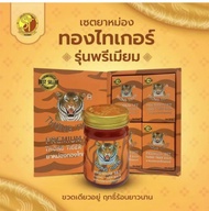 100% Authentic Thong Tiger balm oil for pain relief 50g Thong Tiger ยาหม่องตราเสือแก้ปวดเมื่อย (ของแ