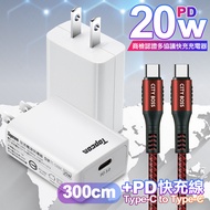 Topcom 20W PD3.0+QC3.0 快速充電器TC-S300C-白+勇固 Type-C to Type-C 100W耐彎折快充線3米紅線