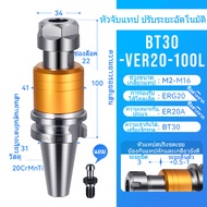 XJL ด้ามจับต๊าป BT30 BT40 ที่จับมีด VER ETP GT อาเบอร์จับต๊าป Floating Telescopic Tapping Tool Hol