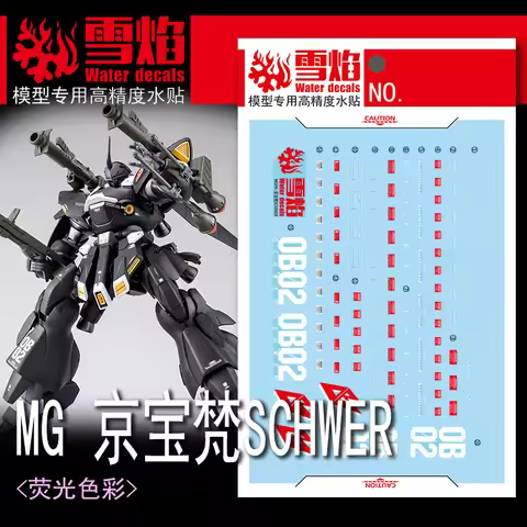 Model Decals Water Slide Decals Tool For 1/100 MG Kampfer SCHWER Fluorescent Sticker Models Toys Acc