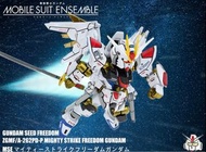 《代工》《獨家+改造》 MSE 高達模型 MOBILE SUIT ENSEMBLE (SeedFreedom系列) EX31 突擊自由高達極 Mighty Strike Freedom Gundam(