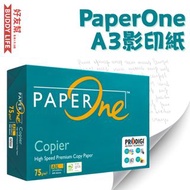 PaperOne - A3紙 特大影印紙 75g 500張