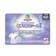 DoDoME 除菌除蟎吸色紙 (薰衣草味) (1包50片)