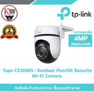 กล้อง Tapo รุ่น C520WS Outdoor Pan/Tilt Security Wi-Fi Camera ความคมชัด 4MP