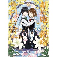 Dedicated To Her Kiss And White Lily 9/Canno eslite