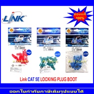 LINK CAT5E LOCKING PLUG BOOT US-6512 / US-6513 / US-6514