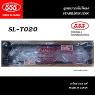 555 ลูกหมาก TOYOTA VIOS (gen2) ปี2007-2012 / YARIS ปี2006-2012 (ตองห้า-ลูกหมากแร็คลูกหมากคันชักลูกหมากล่างลูกหมากกันโคลง)