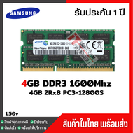 🚩แรมโน๊ตบุ๊ค 4GB DDR3 1600Mhz (4GB 2Rx8 PC3-12800S) Samsung Ram Notebook สินค้าใหม่