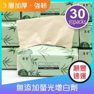 適度 - 三層竹纖維強韌抽取式面紙/廚房餐巾紙/紙巾30包裝(120抽/包）