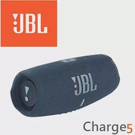 JBL Charge5 便攜式防水防塵藍芽喇叭 配備行動電源 好音質 英大公司貨保固一年 藍色