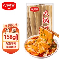 【Fast Food】Nongquan Yi Hot Pot Vermicelli Sweet Potato Wide Powder Hot Pot Powder Instant Instant Food