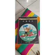 New Version TINTIN Adventures TINTIN ADVENTURE (Chinese Version) -Blue Lotus & Red Sea Shark, Out of