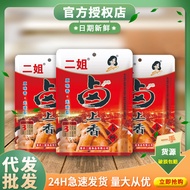 Chongqing Erjie braised braised 96g slag-free five Chongqing Second Sister Braised Incense 96g slag-