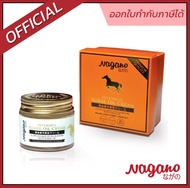 NAGANO | INTENSIVE HORSE OIL CREAM ครีมน้ำมันม้า